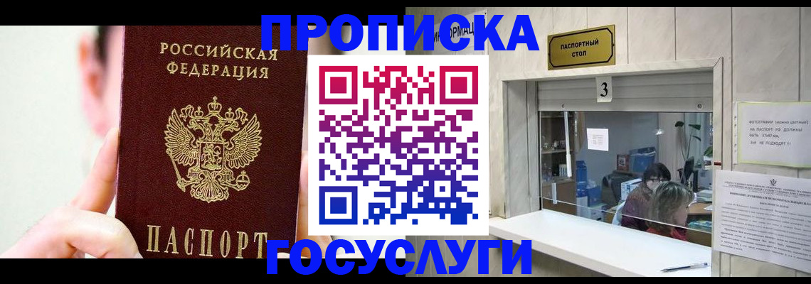 временная регистрация недорого в Аргуне