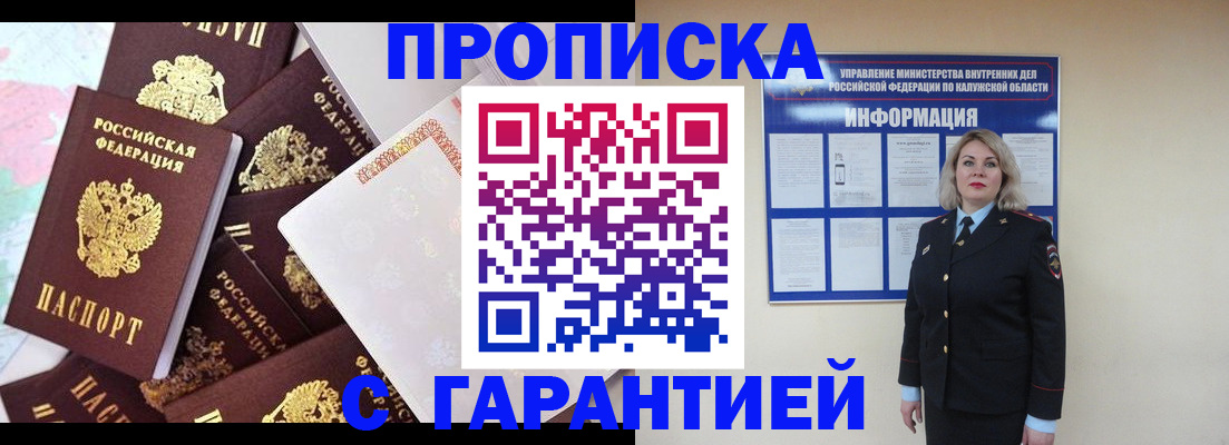 временная регистрация адрес в Аргуне