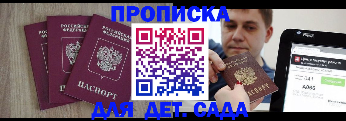 временная регистрация 2025 в Аргуне