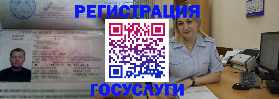 временная регистрация законно в Аргуне