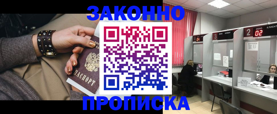 временная регистрация гарантия в Аргуне