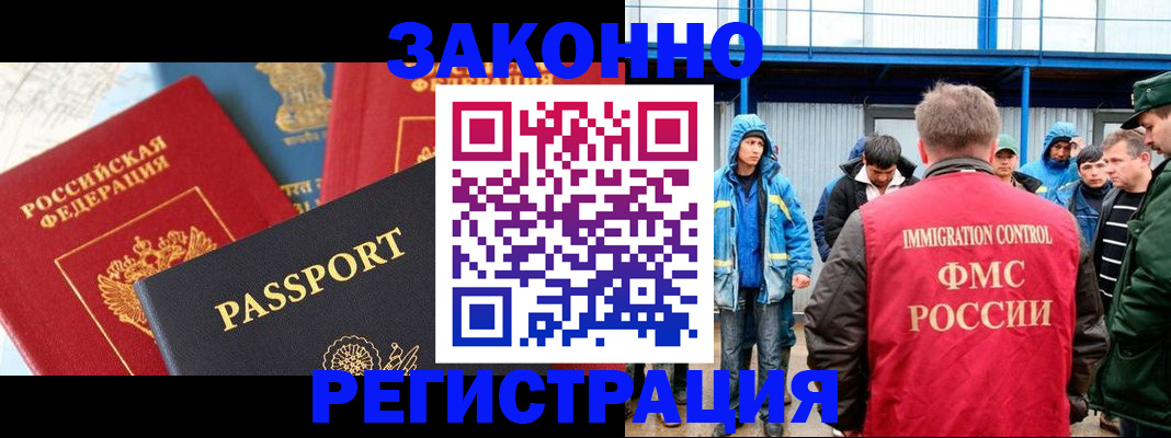 прописка от собственника в Аргуне