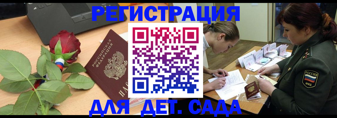 временная регистрация адрес в Аргуне